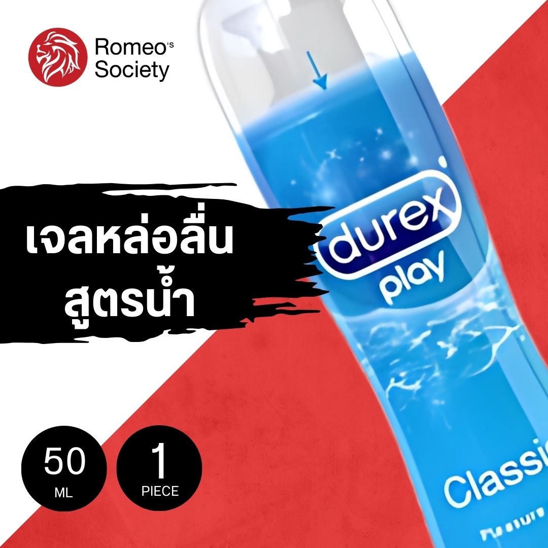 Durex Play Classic Intimate (ดูเร็กซ์ เพลย์ คลาสสิค อัลทิเมท) ดูเร็กซ์ เพลย์ คลาสสิค อินทิเมท ขนาด 50 มล. (XLDU107)