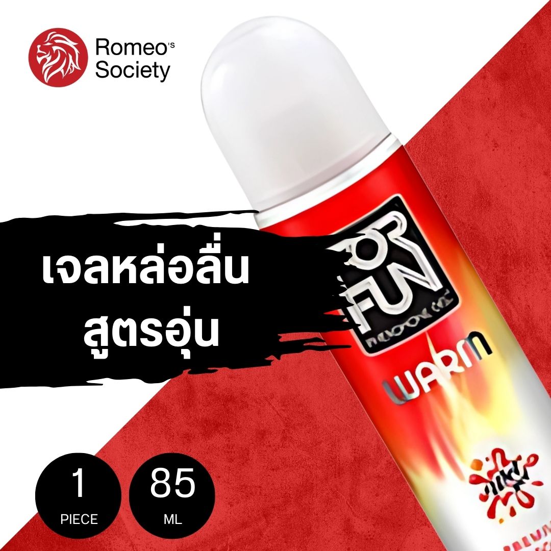 ForFun สูตร Warm (วอร์ม) Forfun Premium Personal Lubricant Warm 85ml (สีส้ม) (XLFO110)