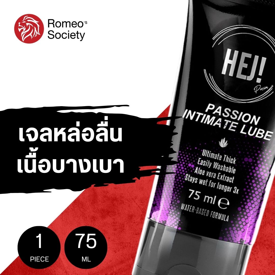 Hej Gel Tube Passion 75 ml.