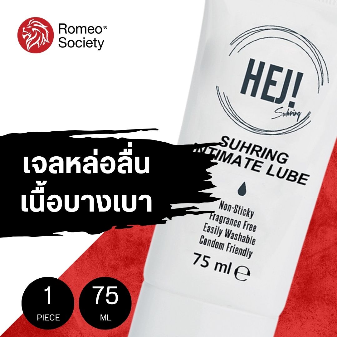 Hej Gel Tube Suhring 50 ml. เจลหล่อลื่น HEJ GEL Suhring 50ML เนื้อขาวขุ่น เจลอสุจิ สูตรลอกเลียนแบบน้ำตามธรรมชาติ (XLHJ105)