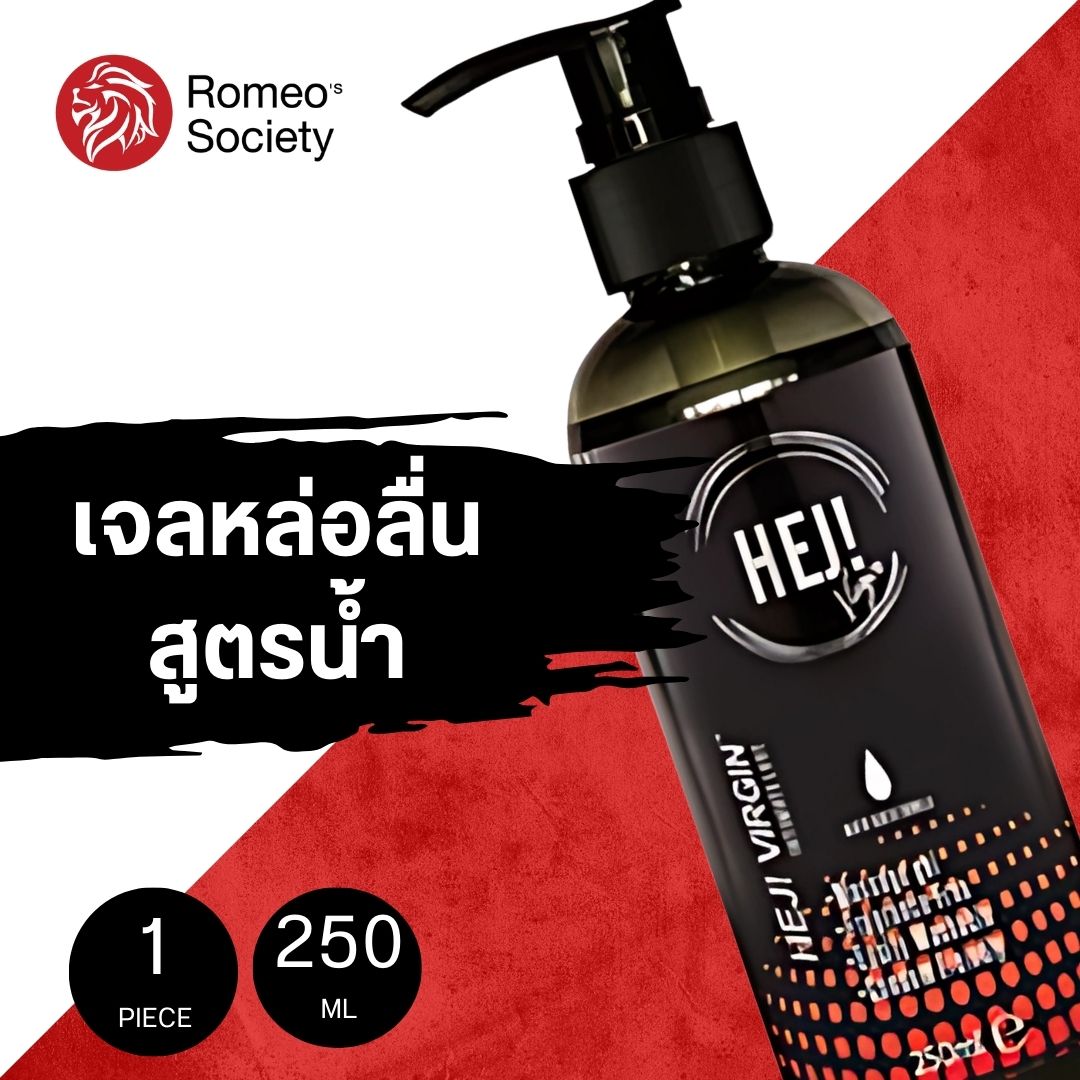 Hej Gel Bottle Virgin 250 ml. เจลหล่อลื่น HEJ GEL Virgin 250ML นุ่มลื่น ไม่เหนียว แห้งช้า