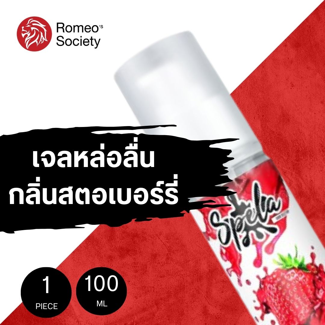 เจล HEJ GEL SPELA Strawberry เฮ่ย์ สเปียร์ล่า กลิ่นสตรอเบอร์รี่