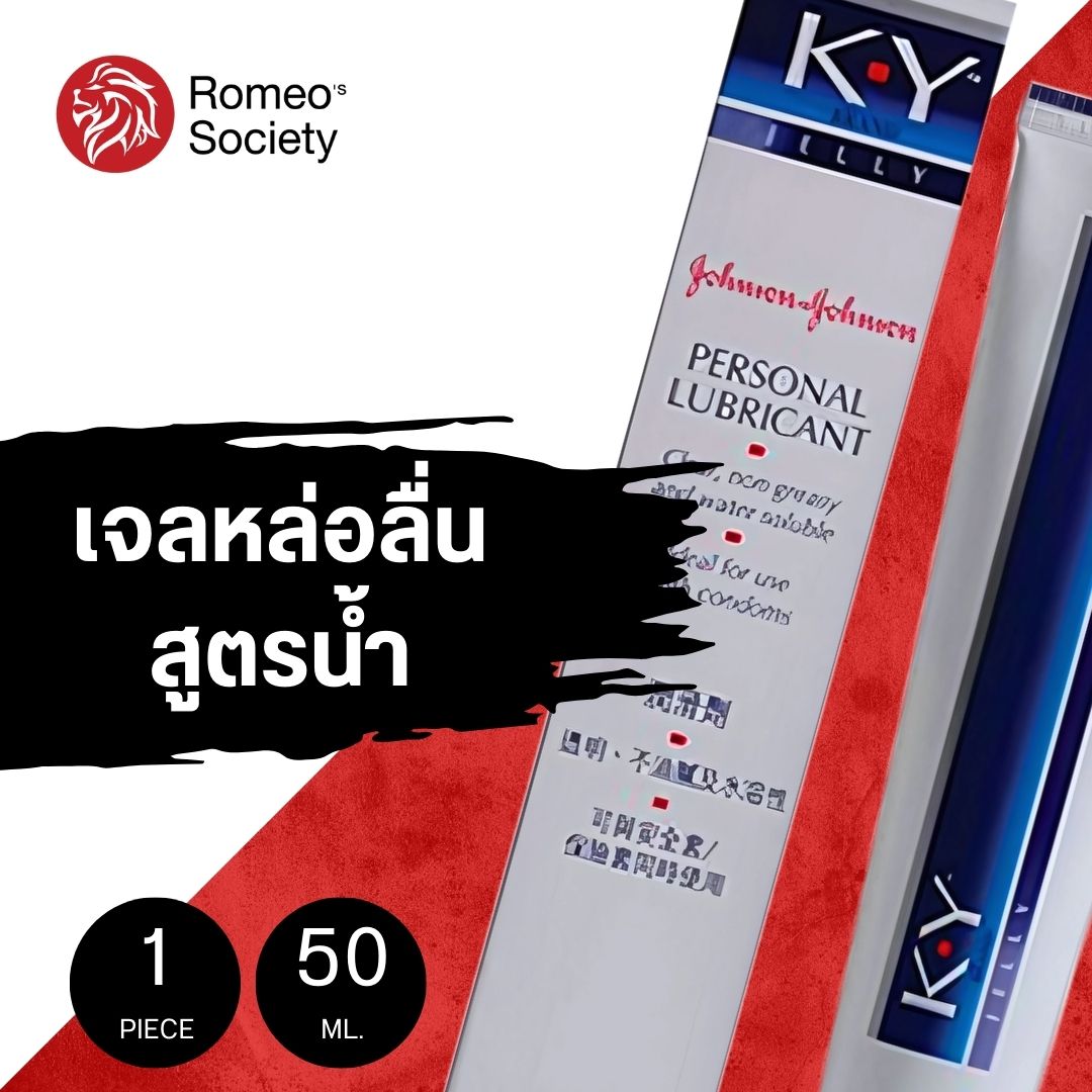 K-Y Jelly Personal Lubricant 50g. (เค-วาย เจลสูตรน้ำ) ดูเร็กซ์ เค-วาย เจลหล่อลื่นสูตรน้ำ 50 กรัม