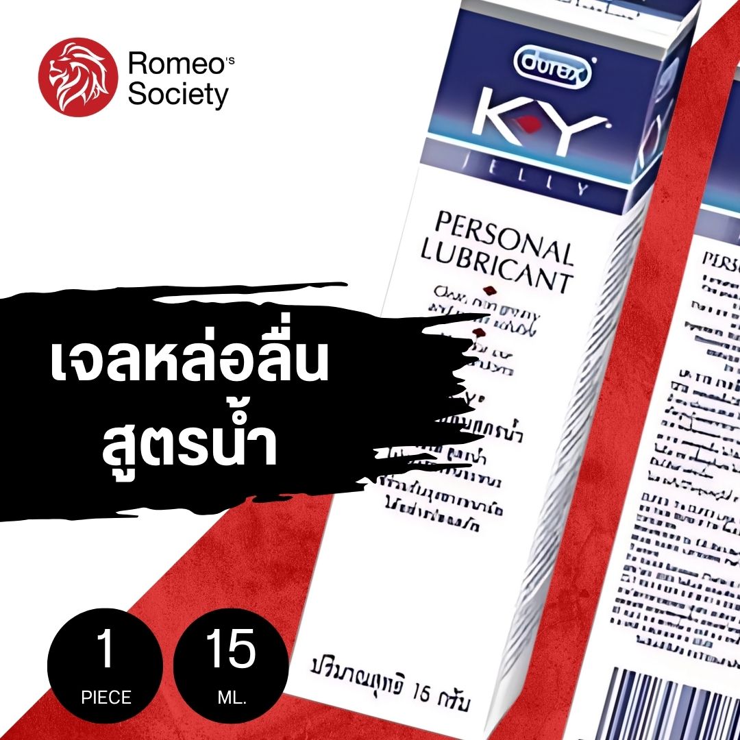 K-Y Jelly Personal Lubricant 15g. (เค-วาย เจลสูตรน้ำ) ดูเร็กซ์ เค-วาย เจลหล่อลื่นสูตรน้ำ 15 กรัม