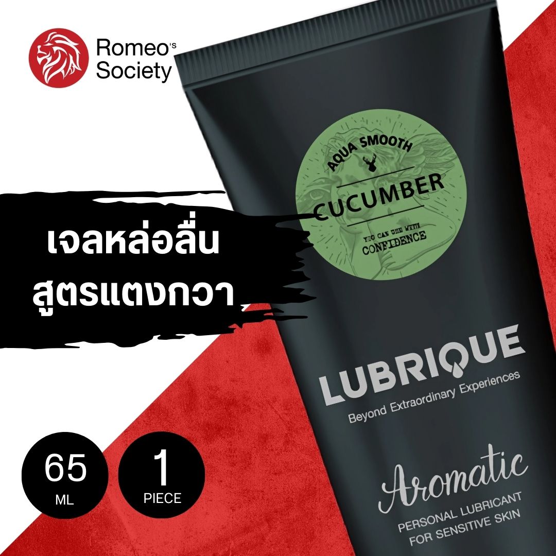 Lubrique Aqua Smooth Cucumber เจลหล่อลื่นลูบริค อควา สมูท คิวคัมเบอร์ 65 ml.