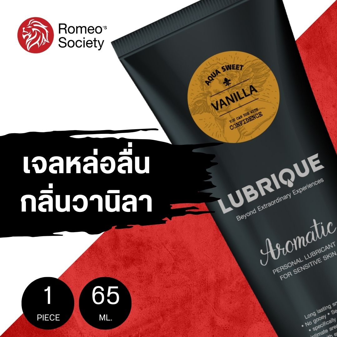 Lubrique Aqua Sweet Vanilla Gel เจลหล่อลื่นลูบริค อควา สวีท วานิลลา 65 ml.