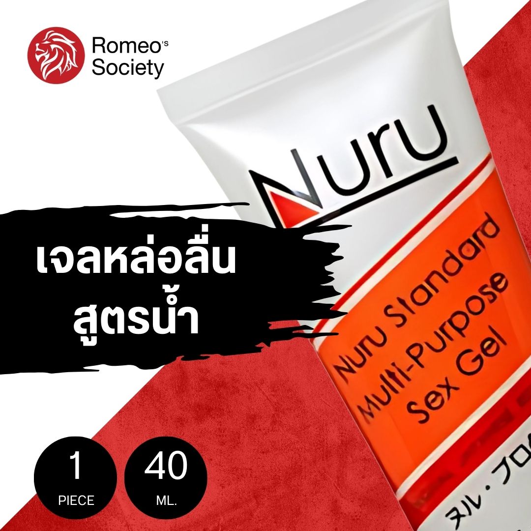 Nuru Gel Standard 40 ml. เจลหล่อลื่น นูรุ สูตร สแดนดาร์ด 40 มล. หลอดพกพา