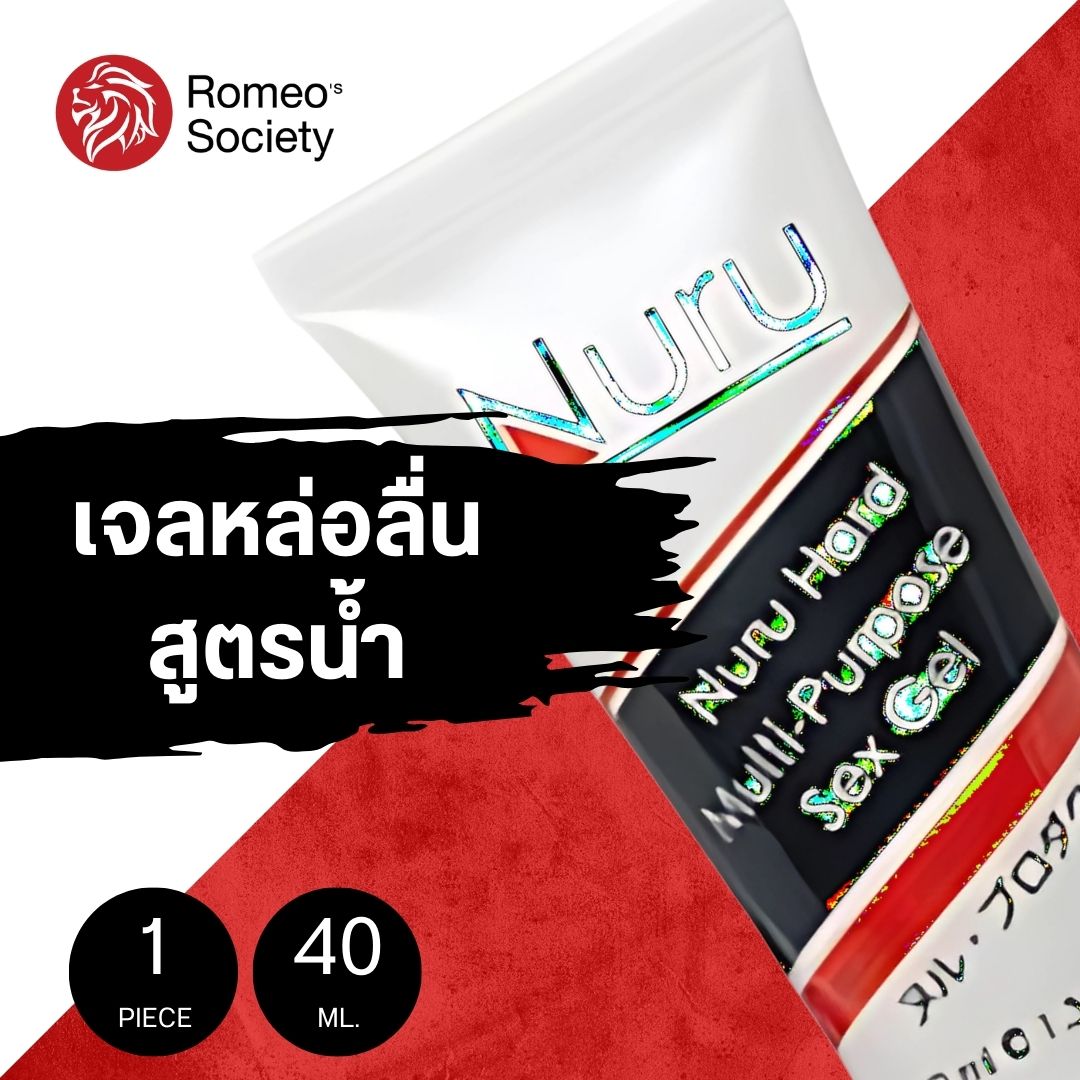 Nuru Gel Hard 40 ml เจลหล่อลื่น นูร สูตรฮาร์ด 40 มล.