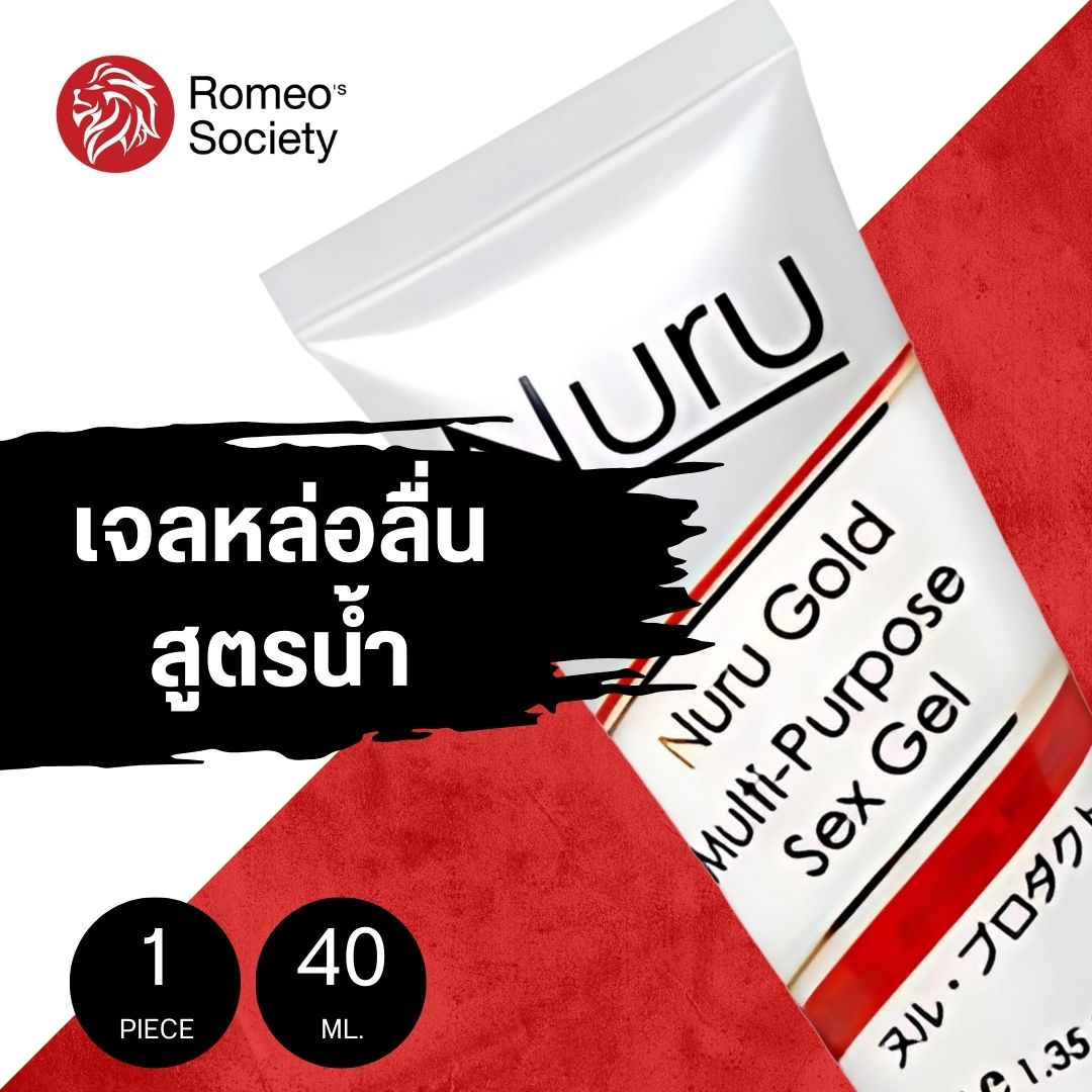 Nuru Gel Gold 40 ML. เจลหล่อลื่น นูรุ  โกลด์ 40 มล.