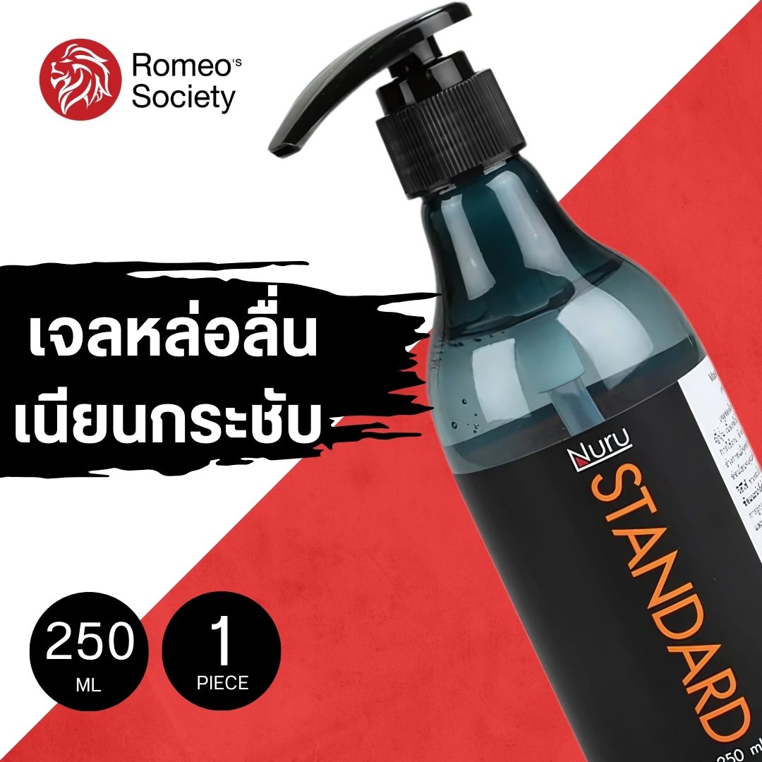 Nuru Gel Standard 250 ml. เจลหล่อลื่น นูรุ สแตนดาร์ท