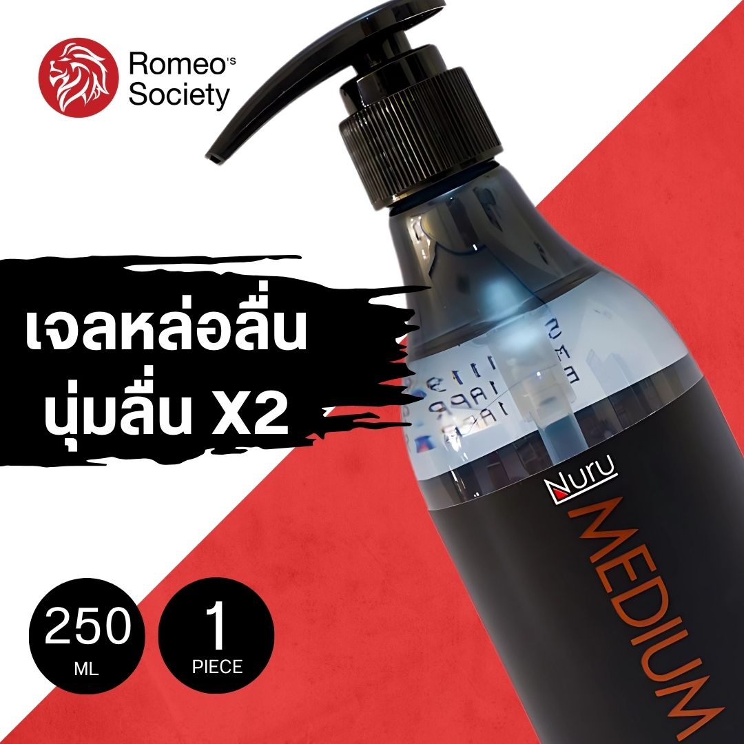 Nuru Gel Medium 250 ml. เจลหล่อลื่น นูรุ สูตรมิเดี่ยม 250 มล.