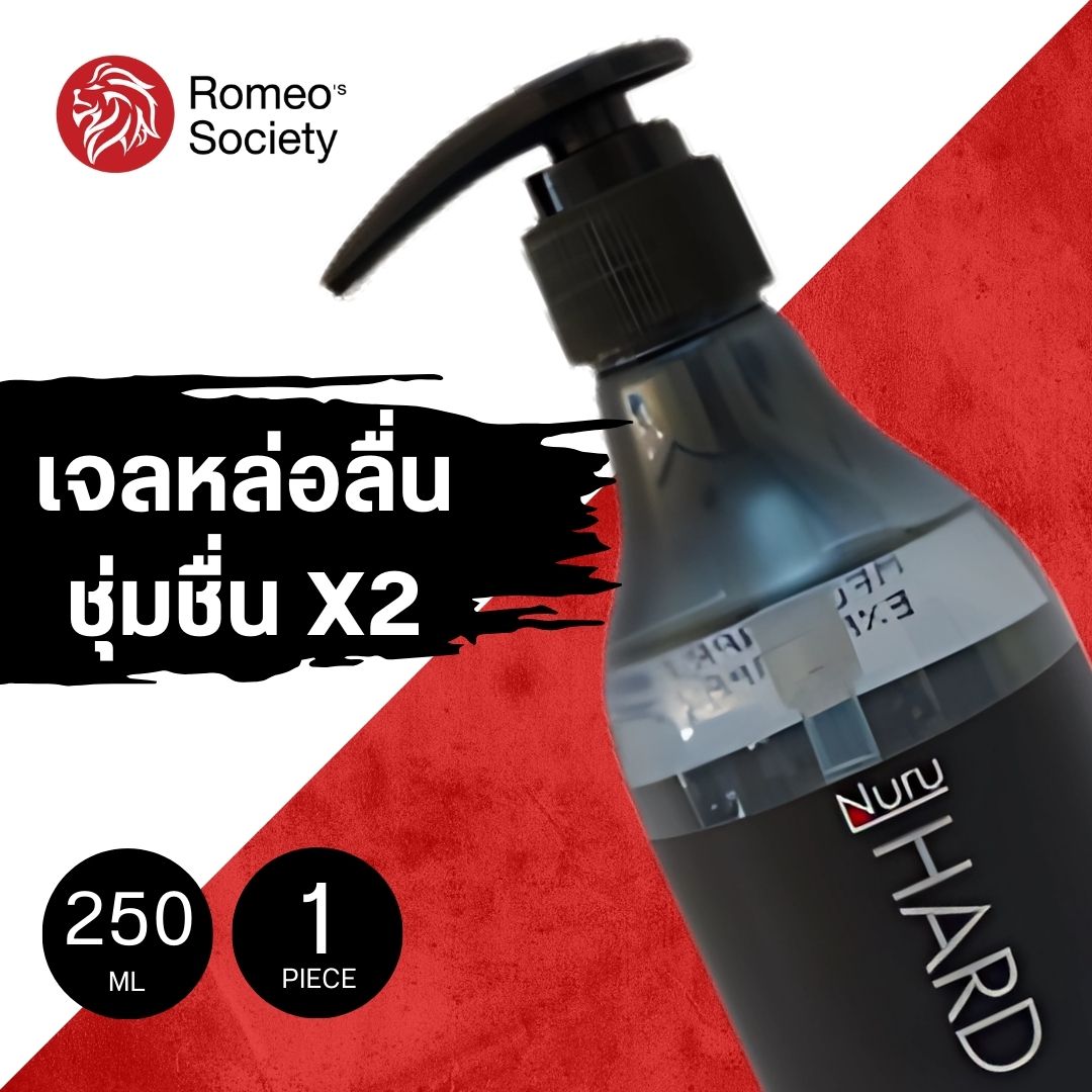 Nuru Gel Hard 250 ml. เจลหล่อลื่น นูร สูตรฮาร์ด 250 มล.