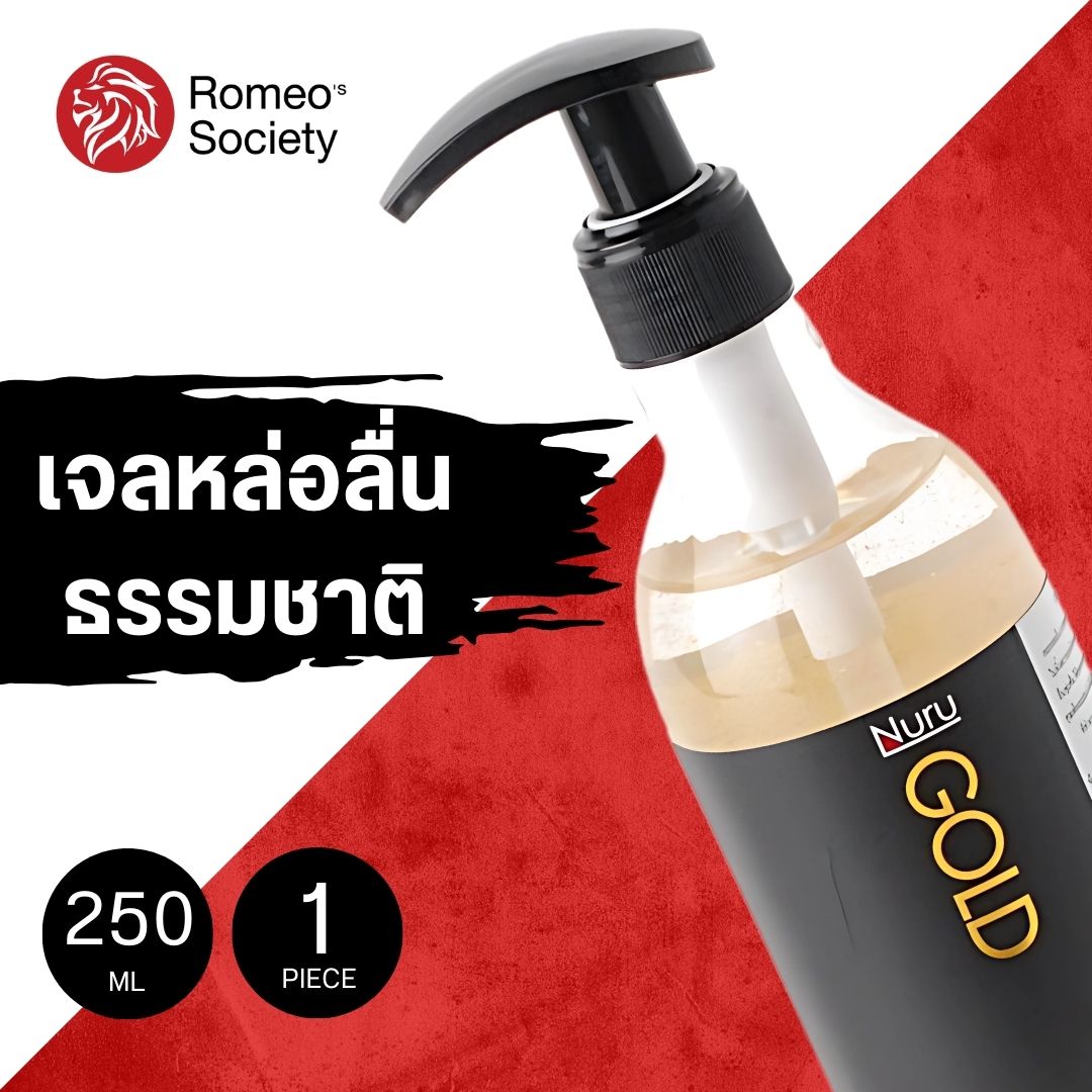 Nuru Gel Gold 250 ML . เจลหล่อลื่น นูรุ โกลด์ 250 มล.