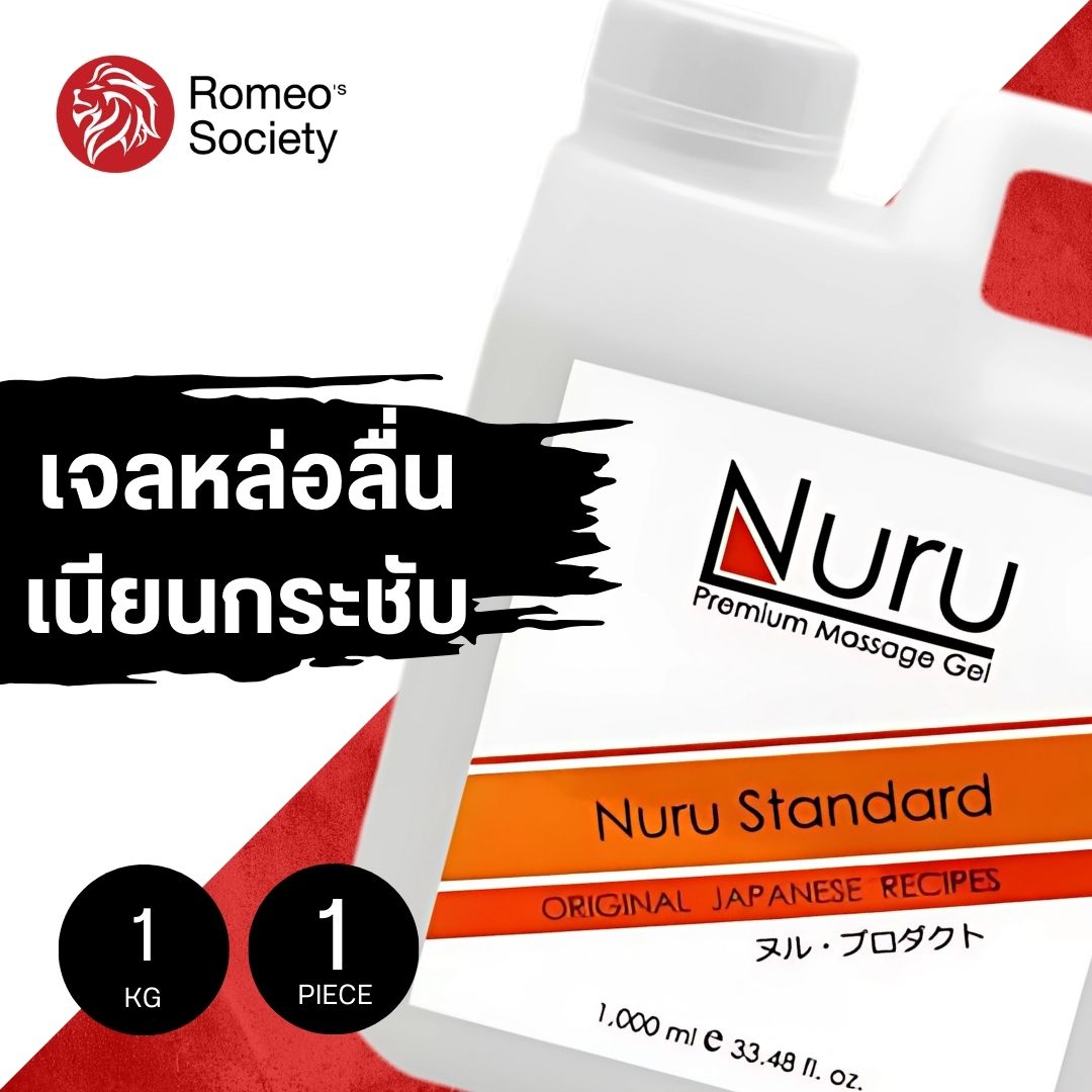 Nuru Gel Standard 1000 ml. เจลหล่อลื่น นูรุ สแตนดาร์ด แกลอน 1000 มล.