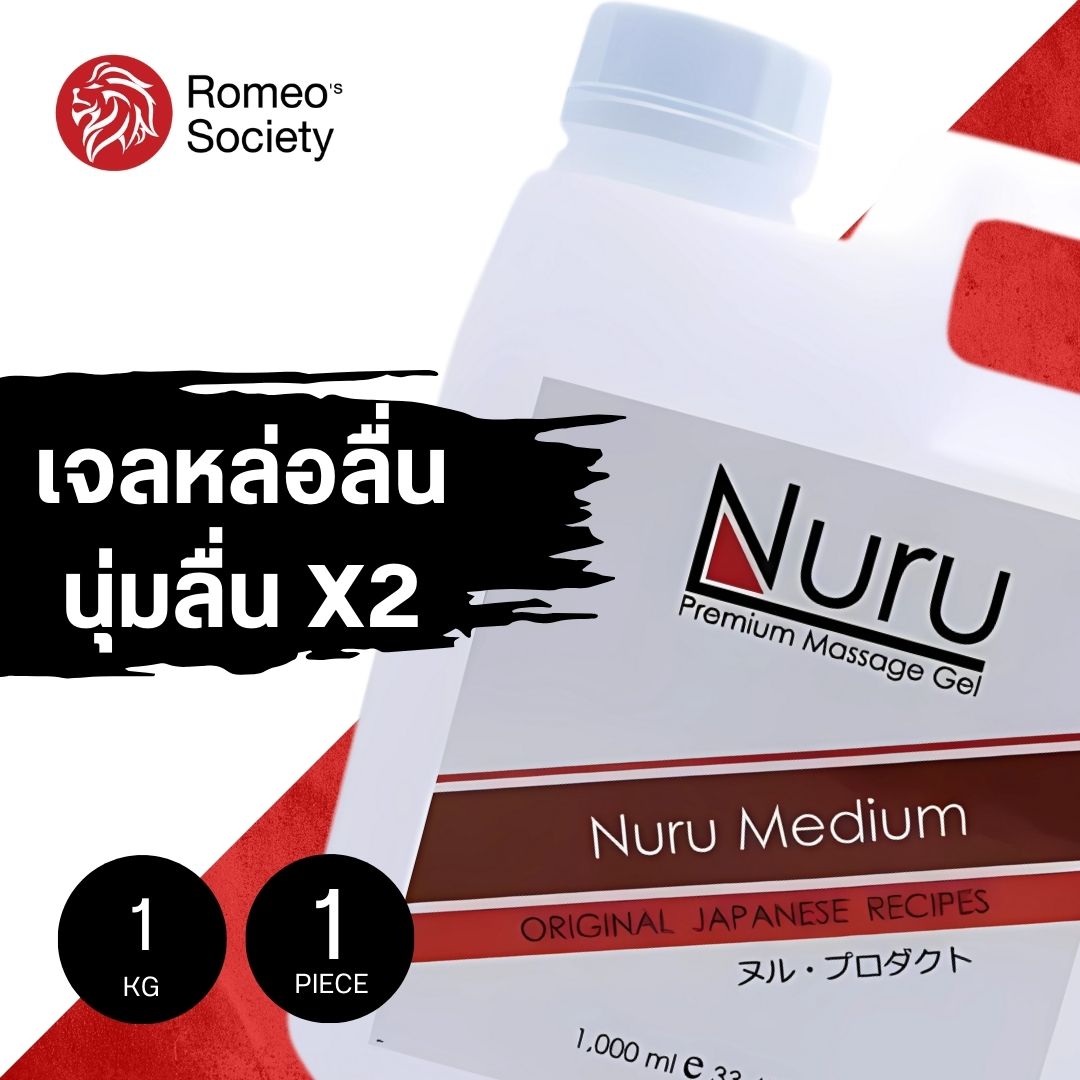 Nuru Gel Medium 1000 ml. เจลหล่อลื่น นูรุ มิเดี่ยม แกลอน 100 มล.