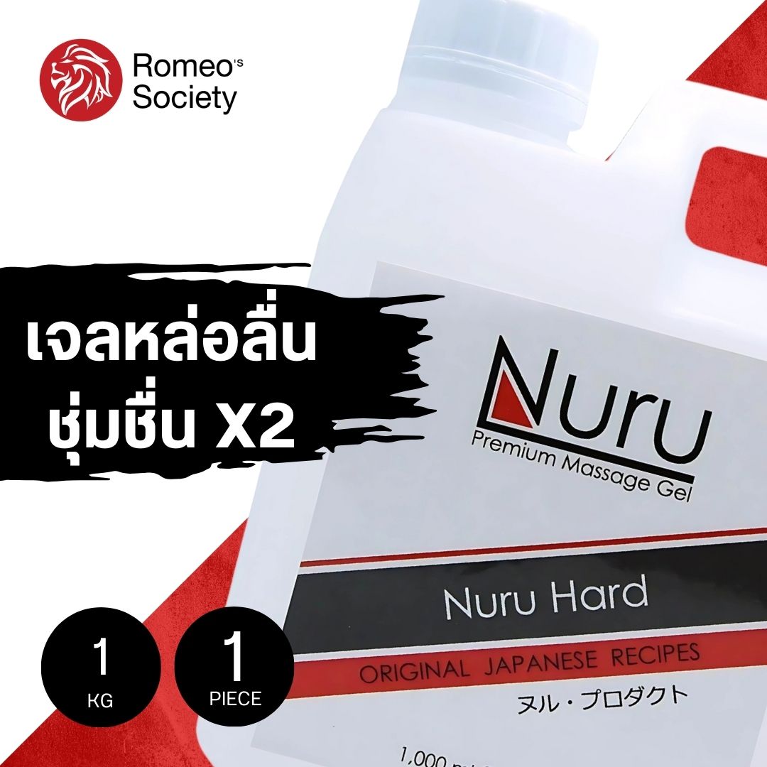 Nuru Gel Hard 1,000 ML. เจลหล่อลื่น นูรุ 1000 มล.