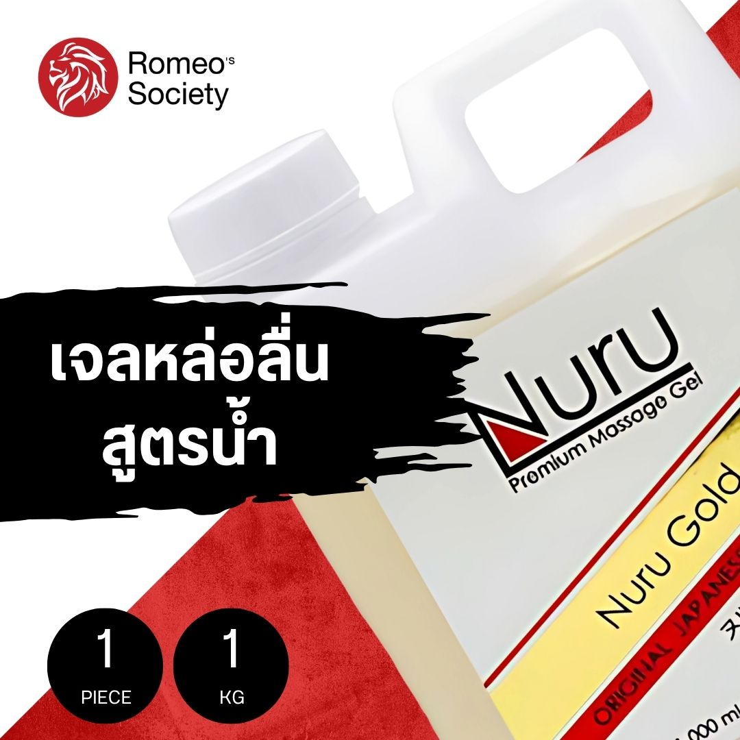 Nuru Gel Gold Premium 1000 ml. Nuru Gel Gold 1,000 ML เจลหล่อลื่นนูรุ โกลด์