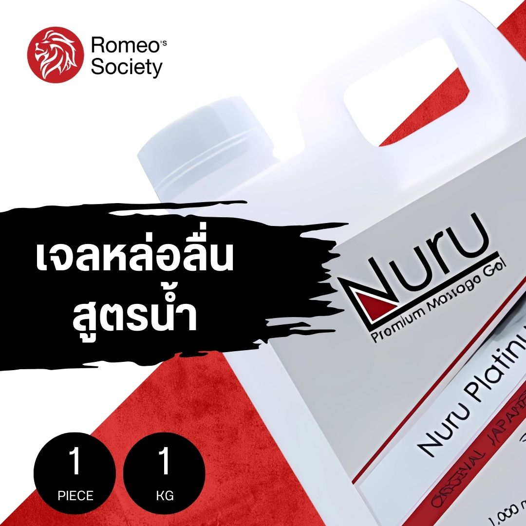 Nuru Gel Platinum 1000 ml. เจลสูตรน้ำนูรุ