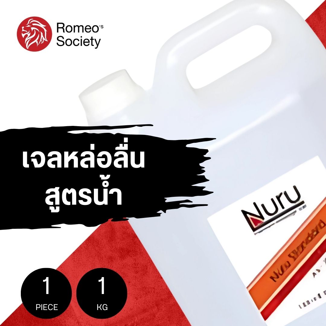 Nuru Gel Standard 5,000 ML. เจลหล่อลื่น นูรุ สแตนดาร์ด แกลอน 5,000 มล.