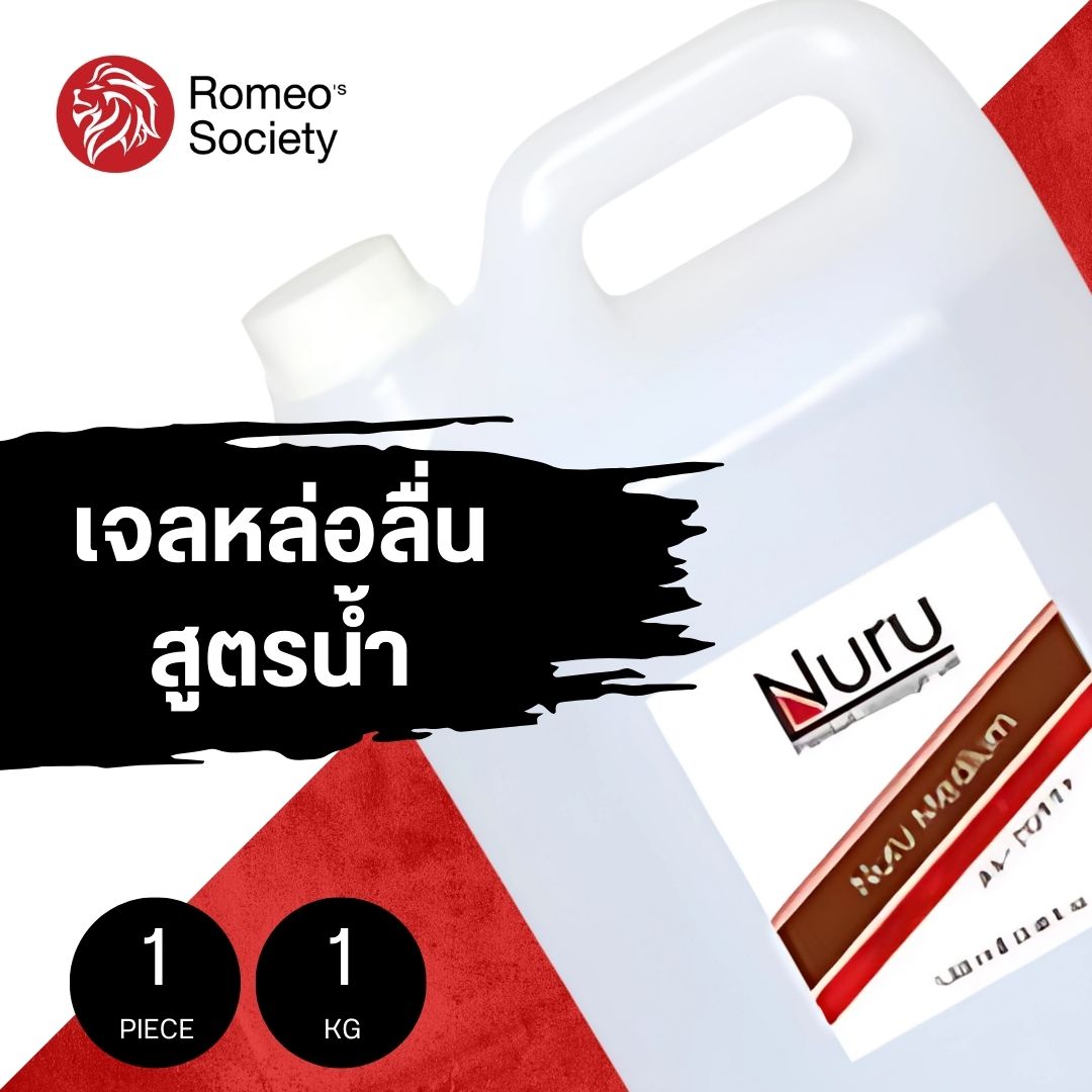 Nuru Gel Meduim 5,000 ML. เจลหล่อลื่น นูรุ มิเดี่ยม แกลอน 5,000 มล.