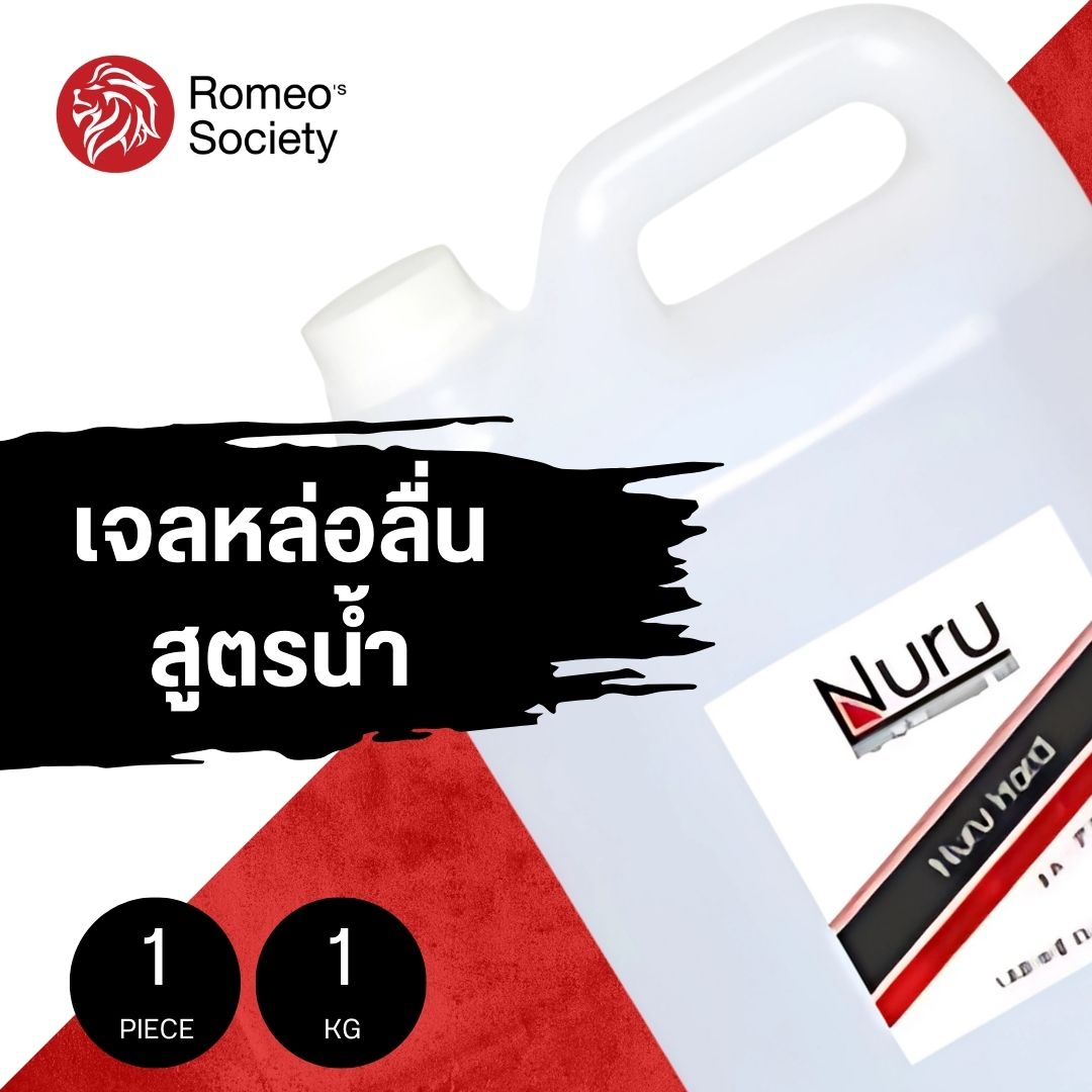 Nuru Gel Hard 5000ml. เจลหล่อลื่น นูรุ 5000 มล.