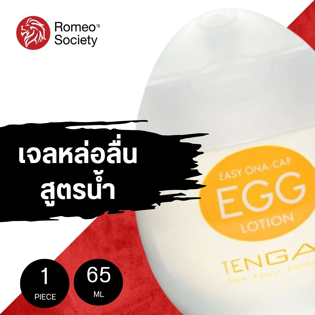 Tenga Egg Lotion 65 ml (XLTG105)