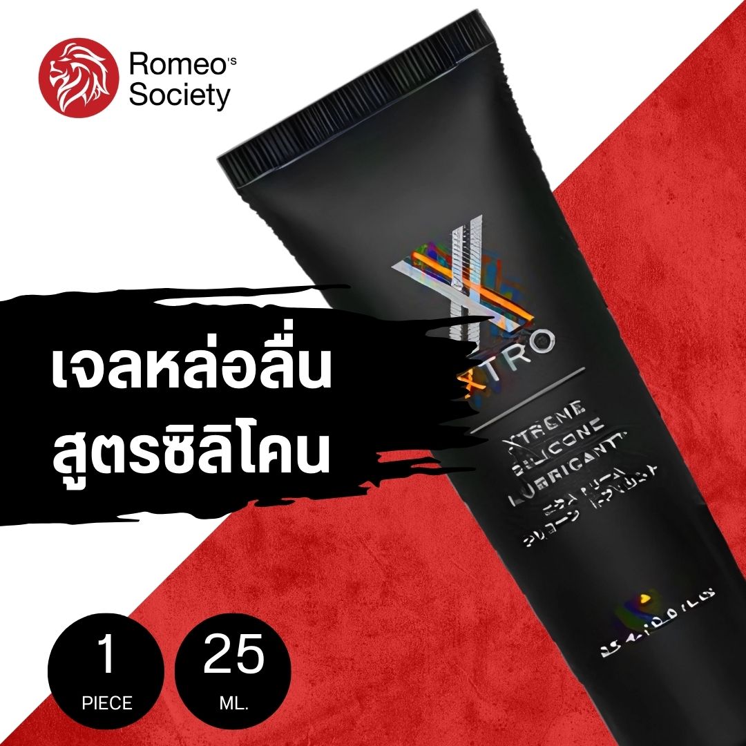 XTRO SILICONE 25 ML (ซิลิโคนเจล XTRO) หลอดพกพา