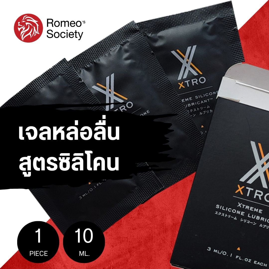 XTRO SILICONE 1 BOX (ซิลิโคนเจล XTRO) (บรรจุ 3ชิ้น/กล่อง) (XLXT103)