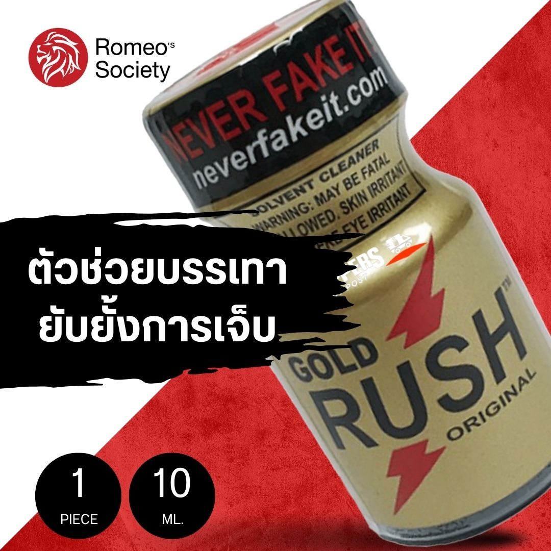 Poppers Gold Rush Original