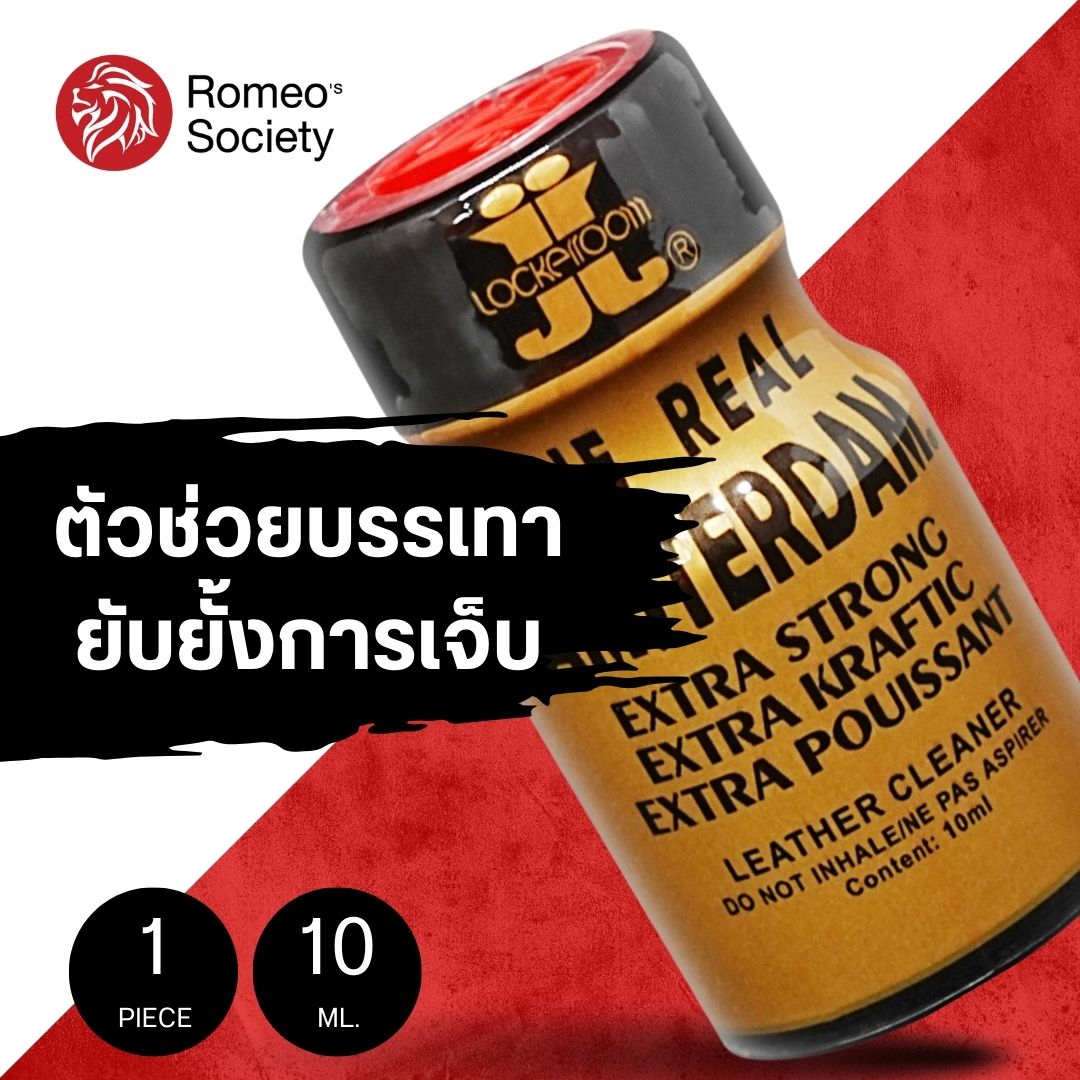 Poppers Real Amsterdam Extra Strong 10ml.