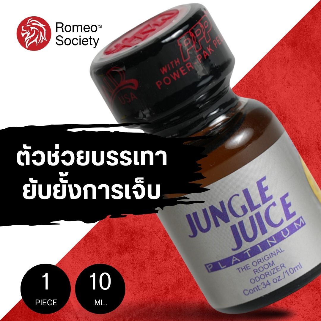 JUNGLE JUICE PLATINUM 10ML.