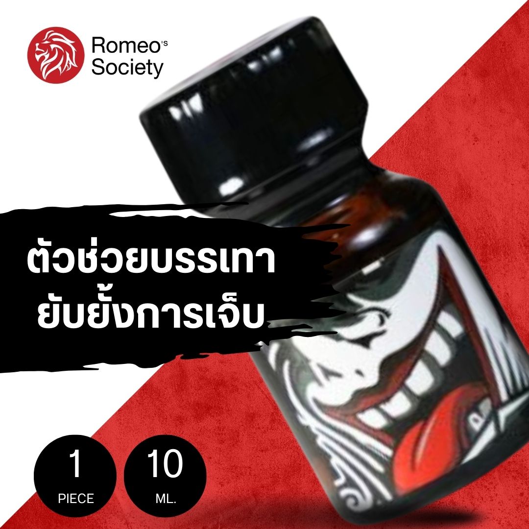 GLOW JOB (BLACK) 10ML.