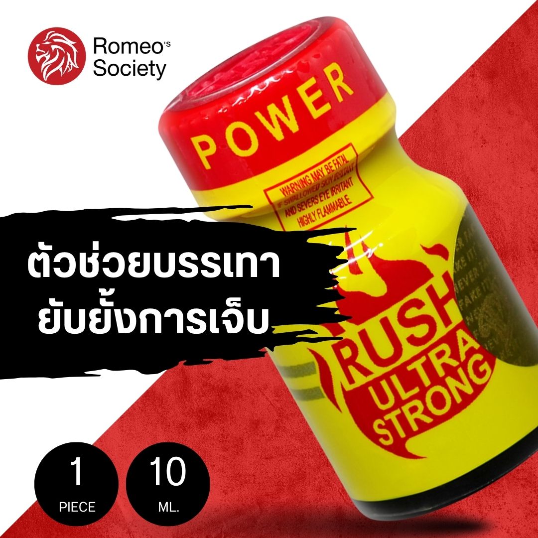 RUSH ULTRA STRONG 10ml.