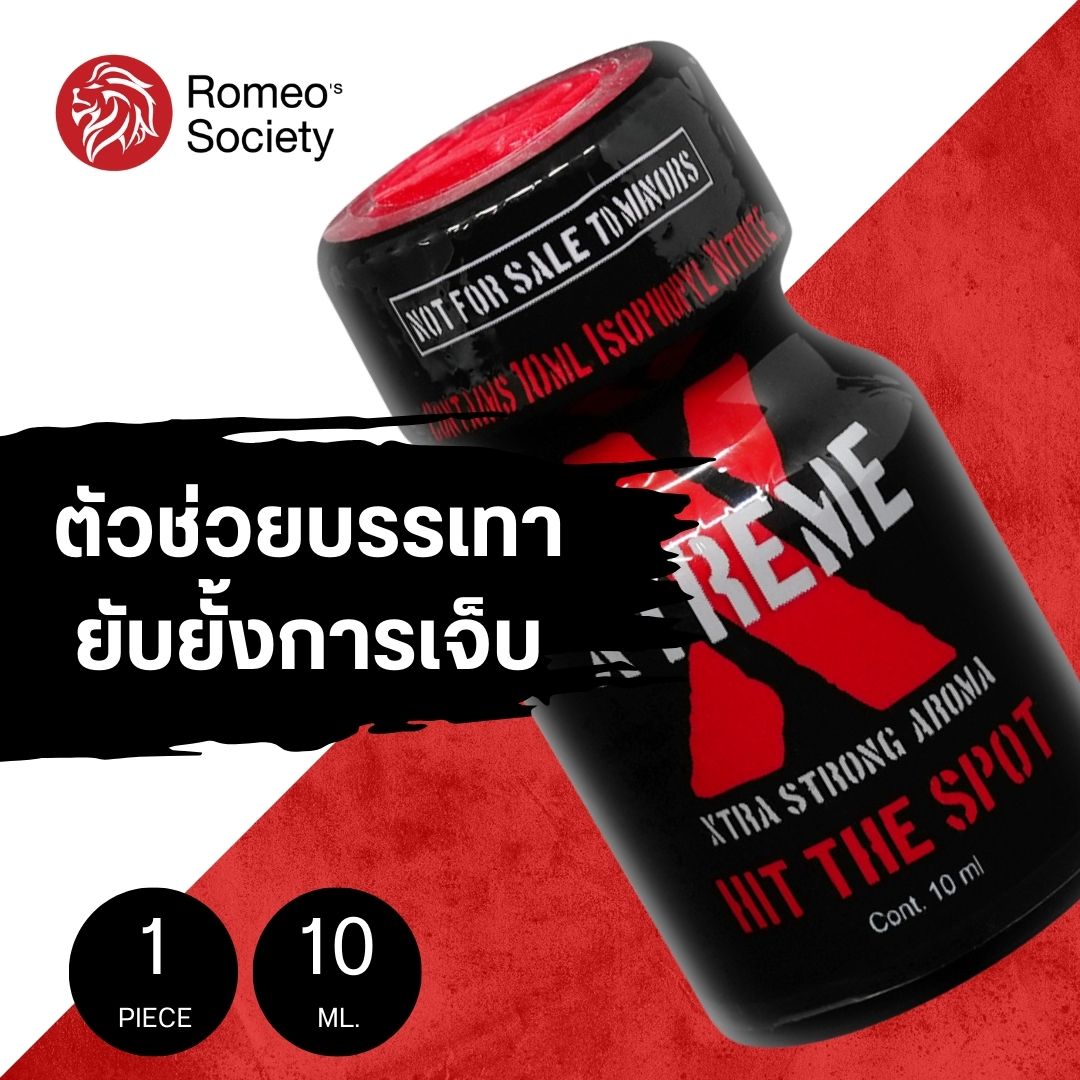 XTREME (Hit the Spot) 10ml.