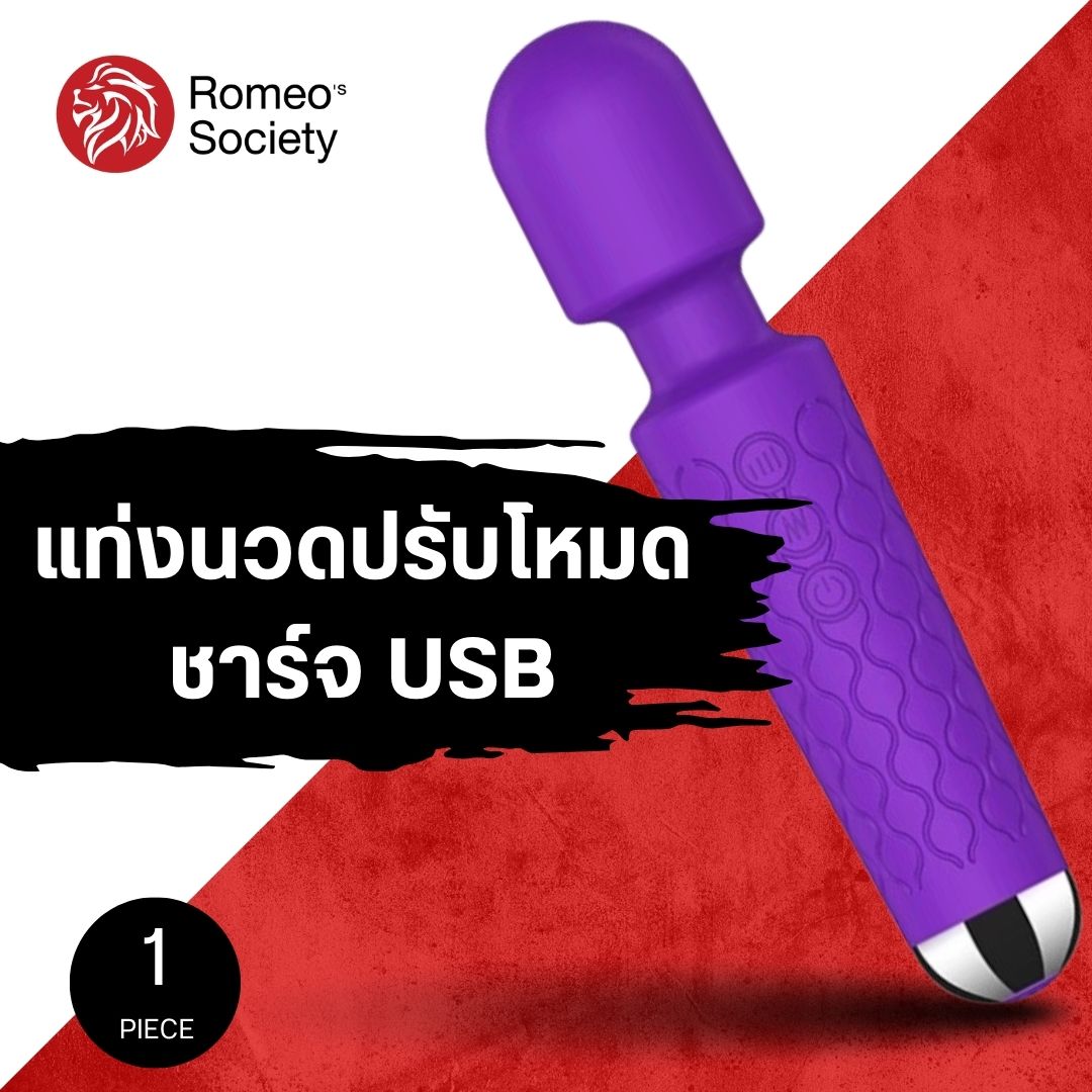 Fashion Vibrating Baton (Purple) เป็นของเล่นแบบสั่นเพื่อความบันเทิงเอนกประสงค์