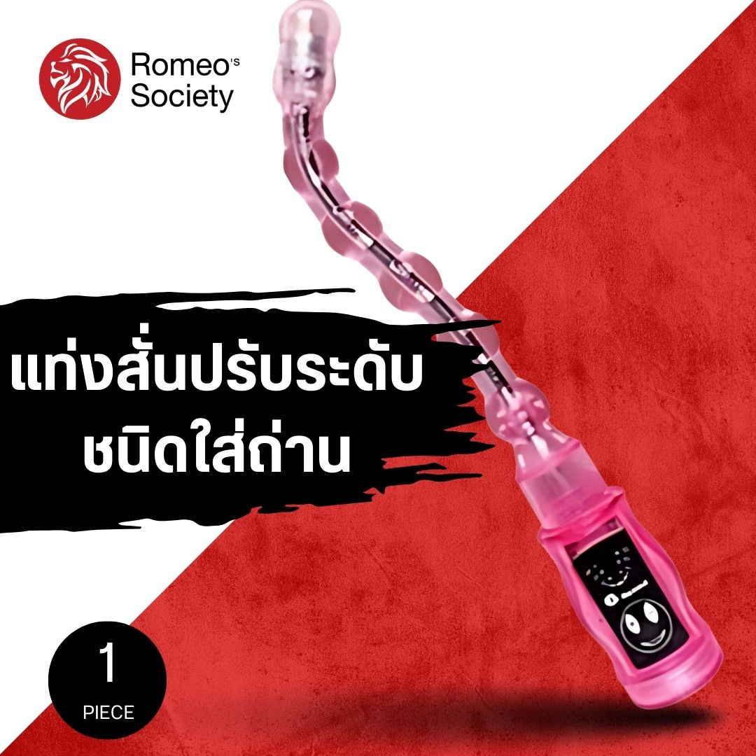 Anal Butt Plug Pink (เครื่องสั่นประตูหลังงอได้)