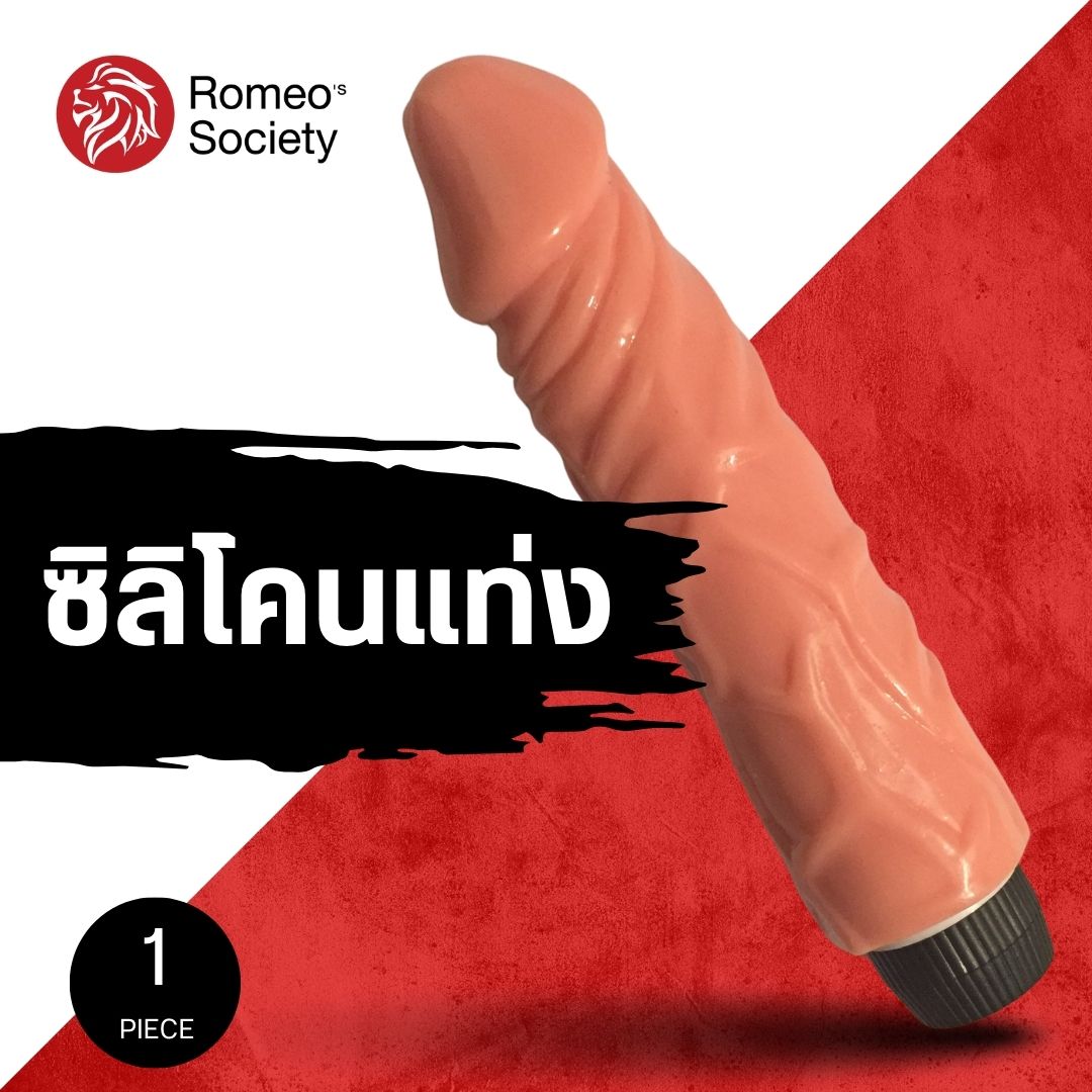 Joy Stick Salmon แท่งนิ่มยาว 7 นิ้ว รอบวง 6 นิ้ว สีเนื้อ