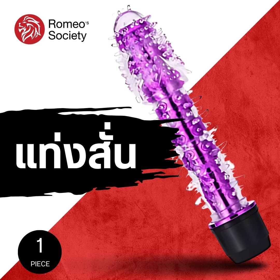 Joy Stick Magic Vibrator ปลอกหุ้ม (Purple)