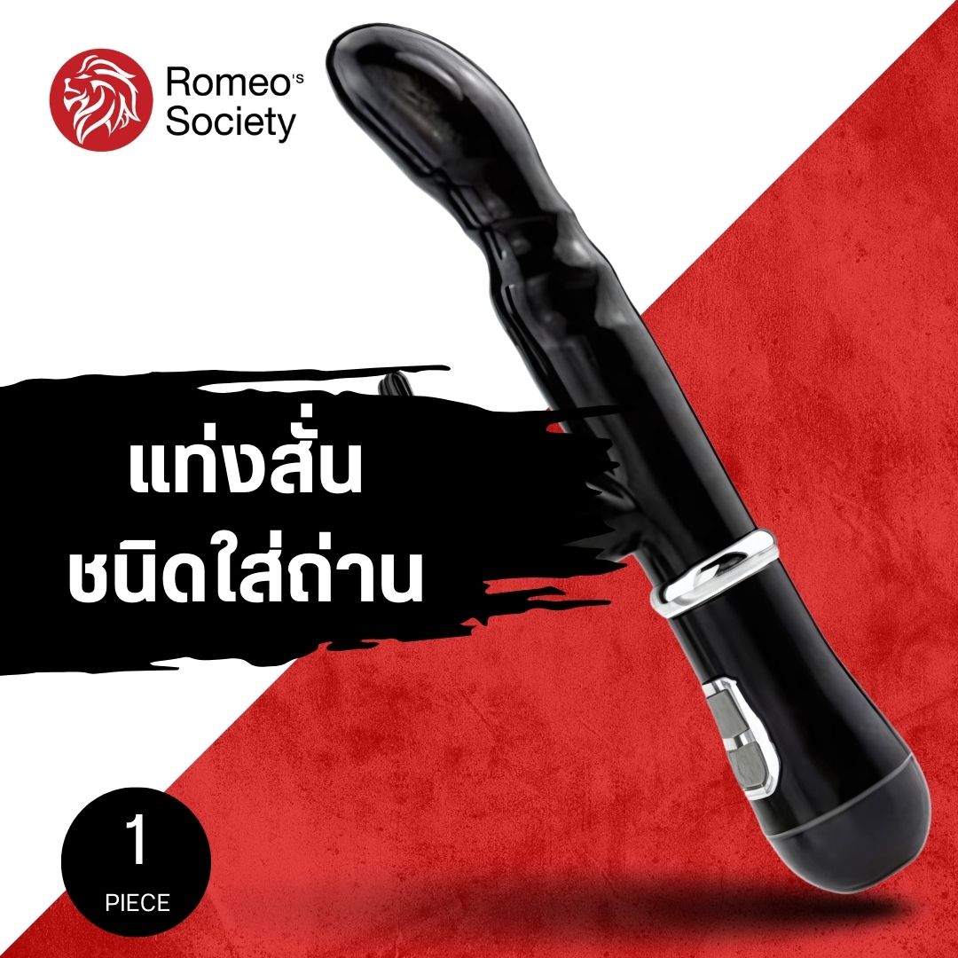 Vibrator G Point Bar Stick (ติ่งกระต่าย ดำ)