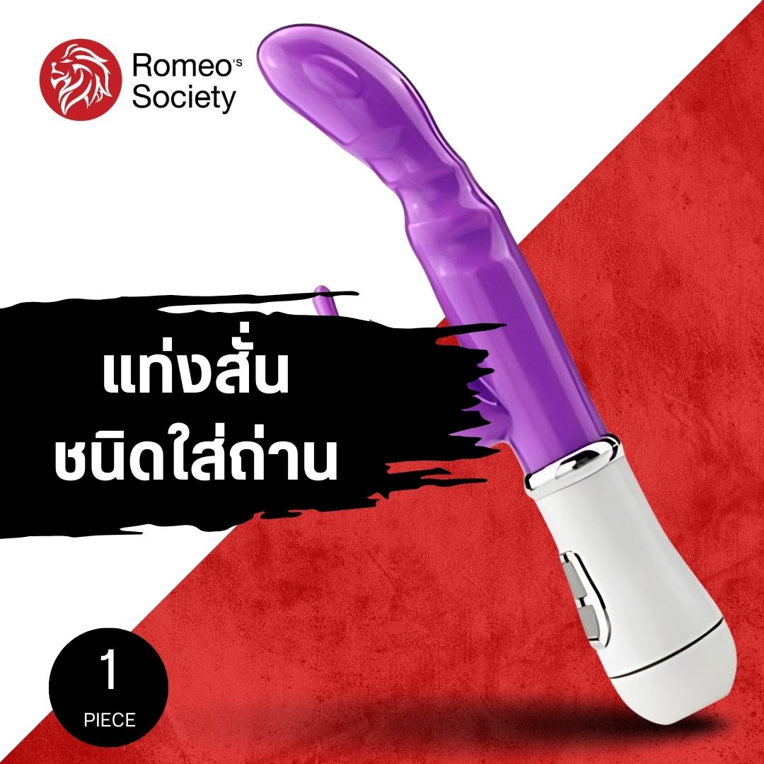 Vibrator G Point Bar Stick (ติ่งกระต่าย ม่วง)