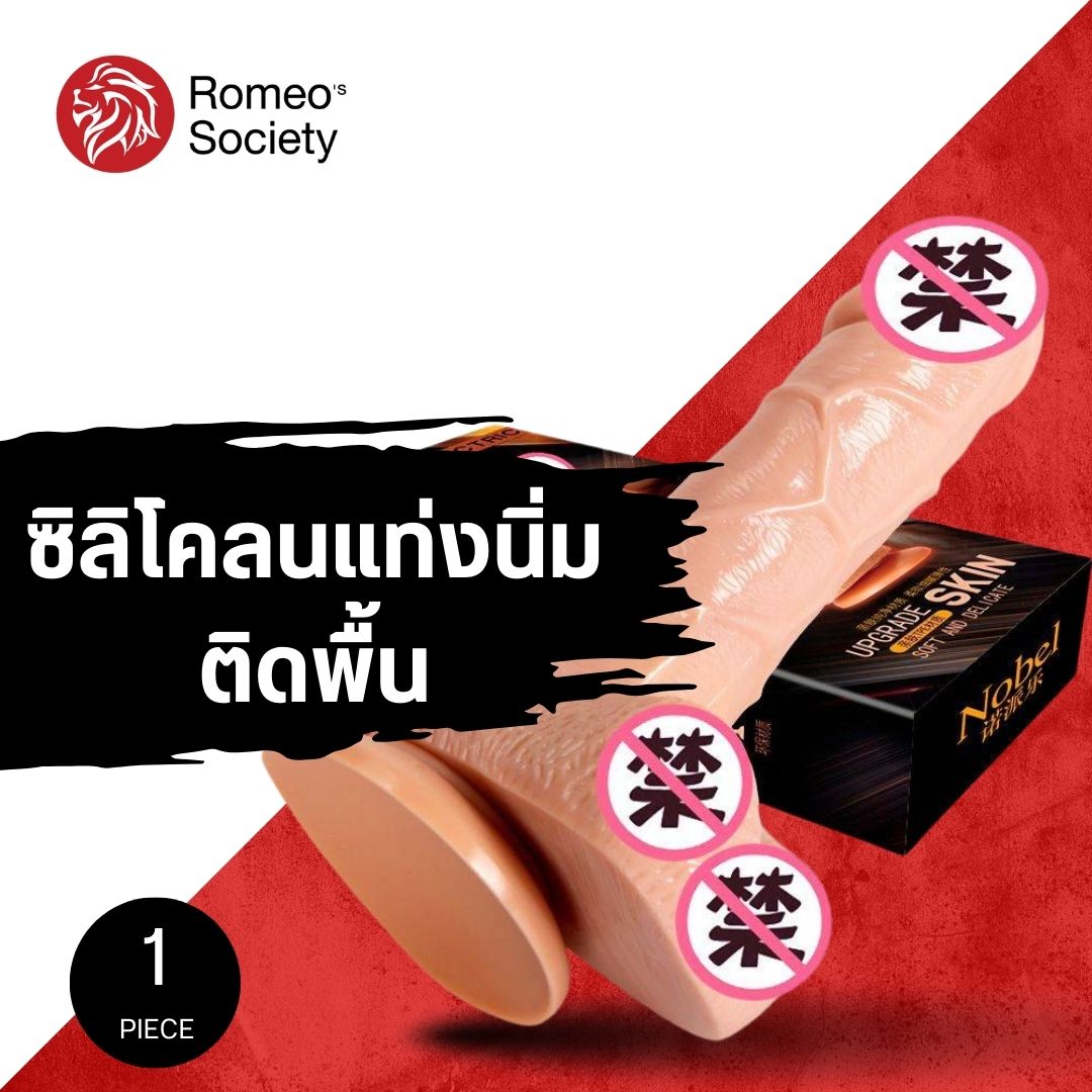 Joy Stick V7 (แท่งซิลิโคน ติดพื้น 7 นิ้ว) (Barcode 0031)