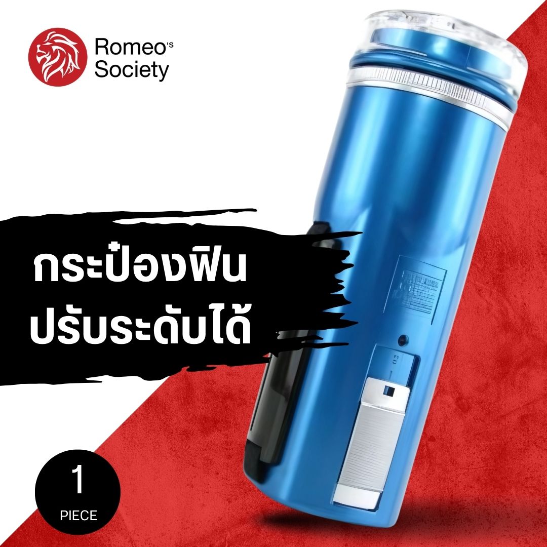 Vibrator Cup for Men (กระป๋องฟินสั่นสีน้ำเงินเข้ม)