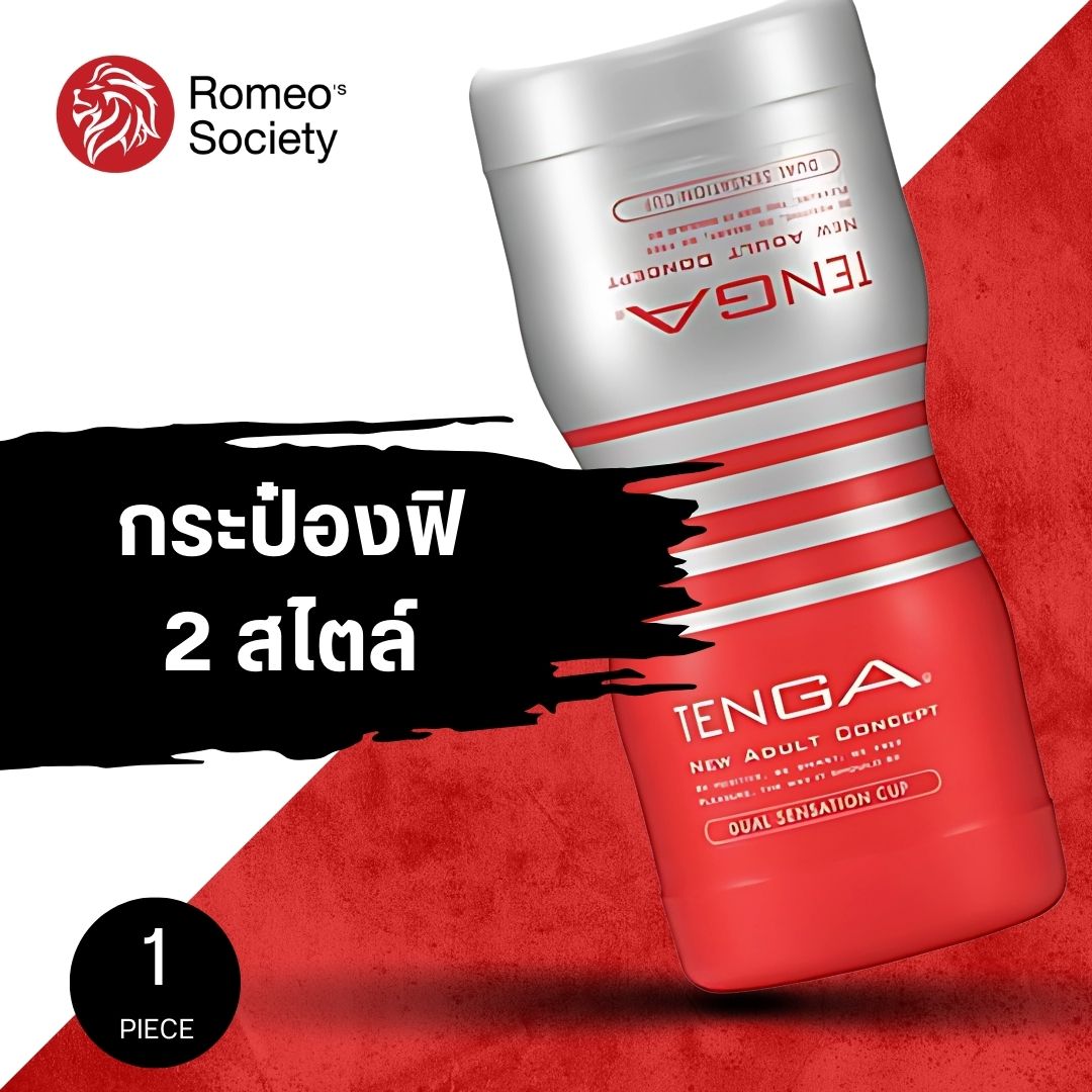 Tenga Cup Series - Tenga Double Hole Cup