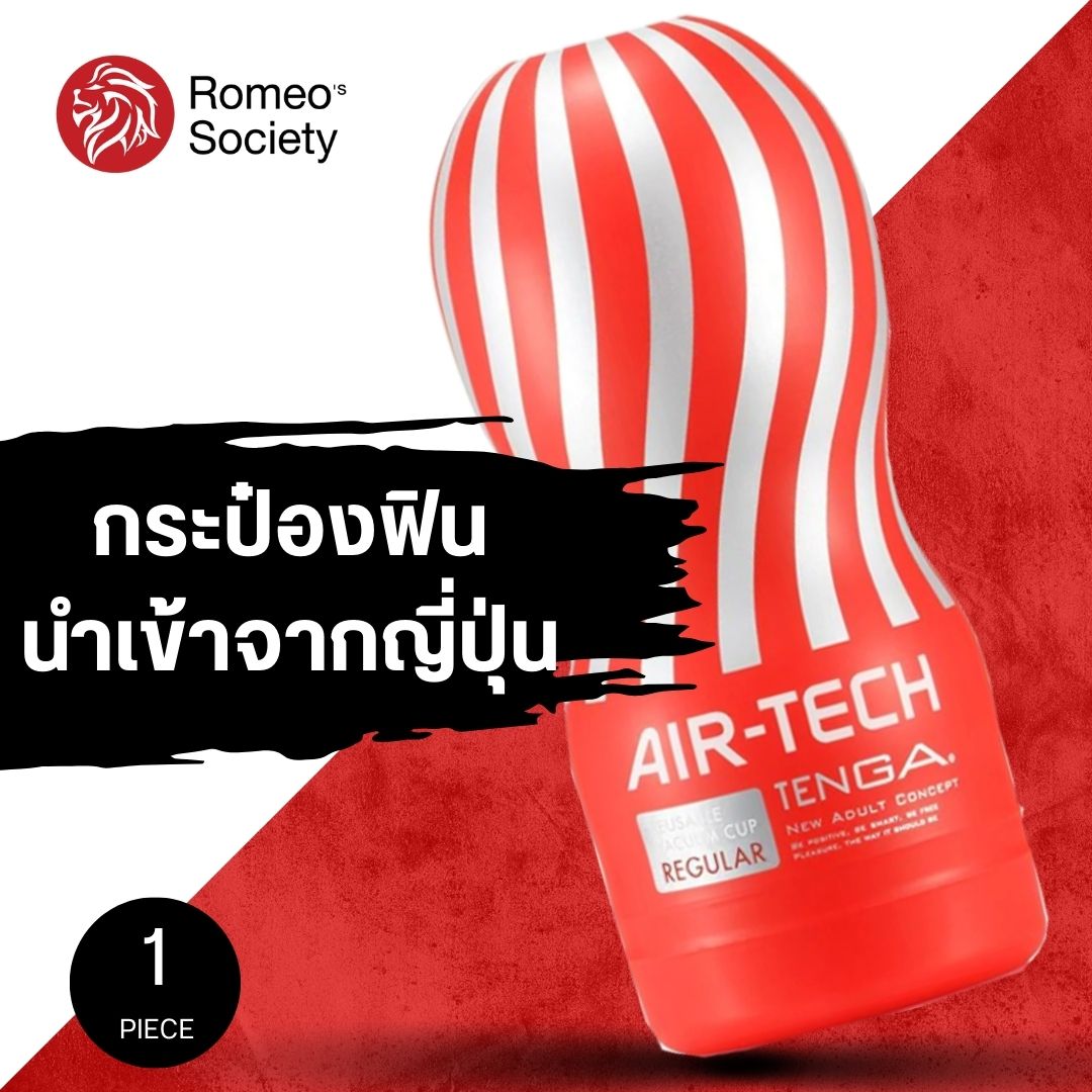 Tenga Air Tech Cup / Tenga Air Tech - Regular