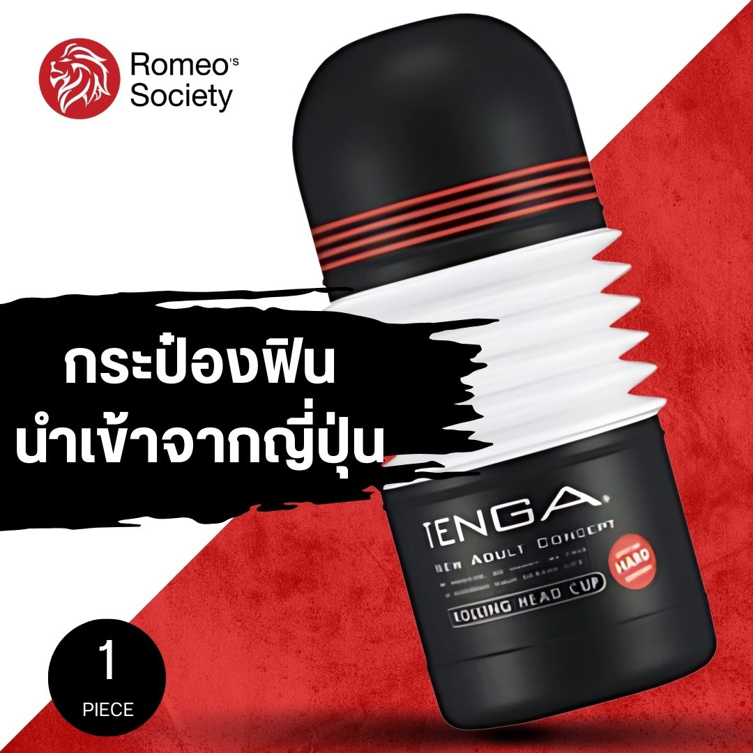 Tenga Hard Rolling Head Cup