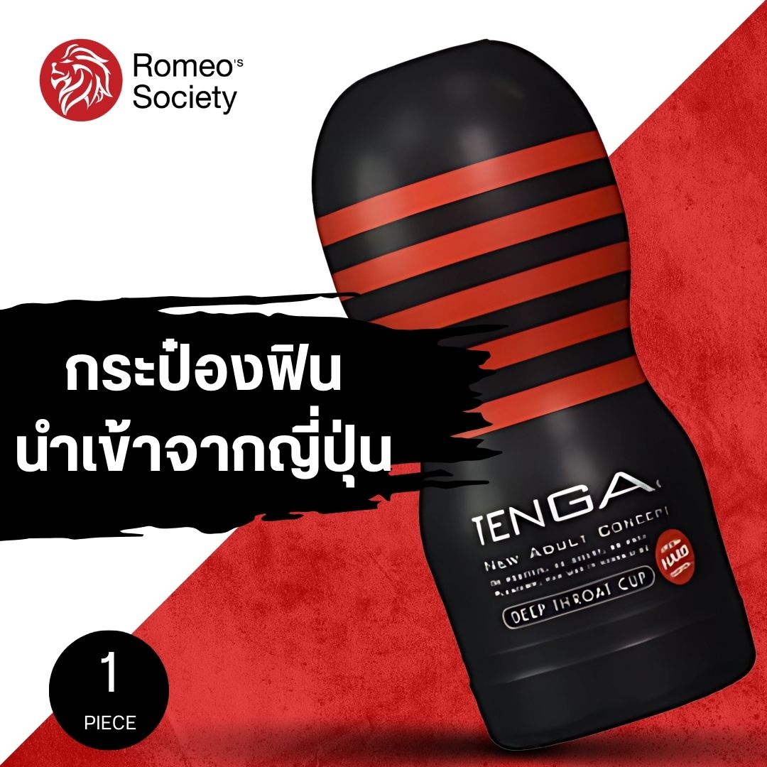 Tenga Hard Deep Throat Cup เท็งก้า ฮาร์ด ดีพ โทรท คัพ