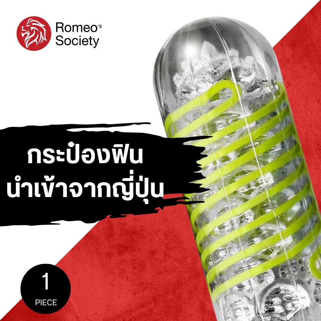 Tenga Spinner 03 Shell (เท็งก้า สปินเนอร์ ซีโร่ทรี เชล สีเขียว คลื่นเยอะ)