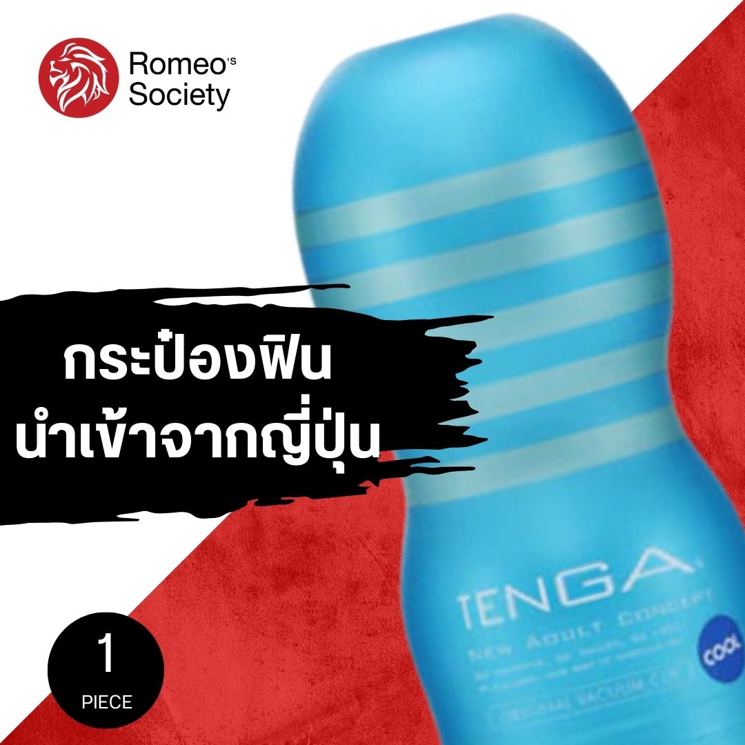 Cool Tenga Deep Throat Cup / Tenga Deep Throat Cup Cool Edition