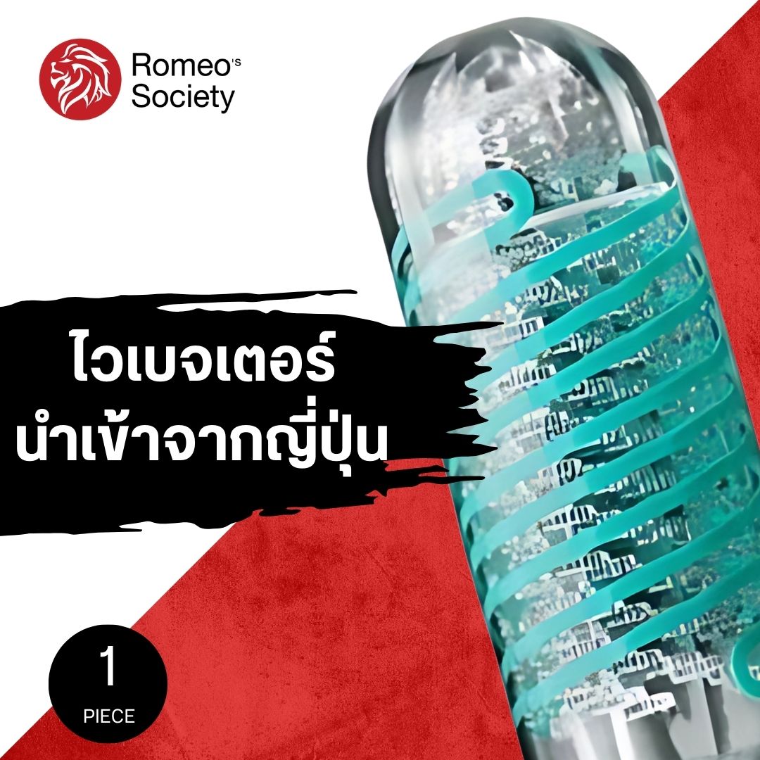 Tenga Spinner 04 Pixel - เท็งก้า สปินเนอร์ พิกเซล