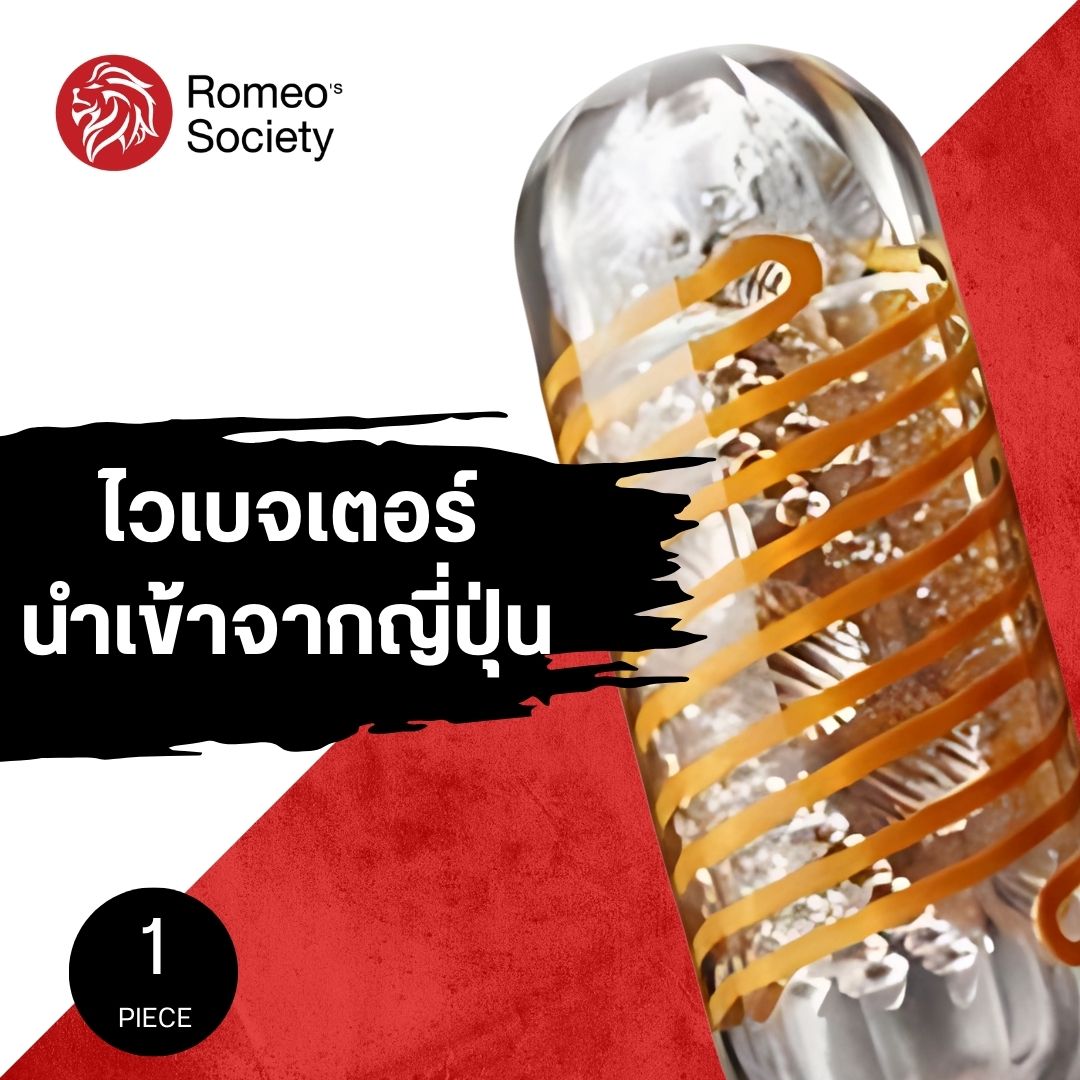 Tenga Spinner 05 Beads - เท็งก้า สปินเนอร์ บีด